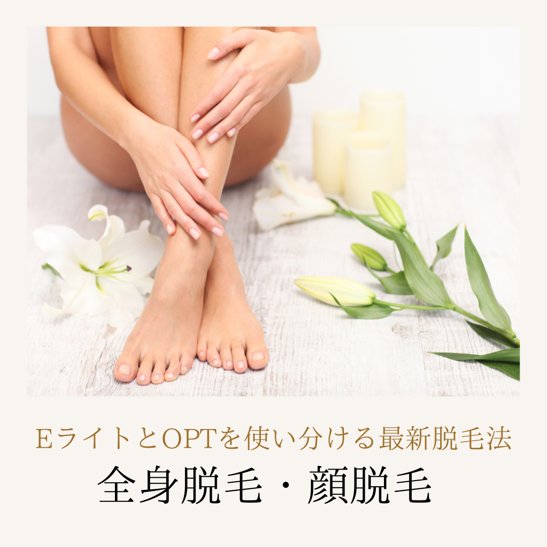 脱毛